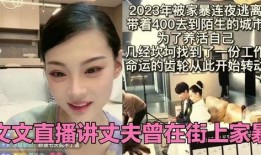 二姐直播爆料事件真相视频,真相背后的惊人内幕